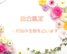 すべてのお悩みに…あなたの未来を明るく照らします ✦人生のあらゆるお悩みを幸せへと導きます✦ イメージ1