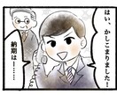 4コマ漫画制作！広告宣伝やビジネスをサポートします 顧客を惹き寄せる、他とは違った「4コマ漫画」を作成します！ イメージ6