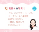 今すぐ聞きたい♪ピアノ練習のお困り相談できます 「ママー分からん！」練習中の「ちょっと困った！」電話相談 イメージ4