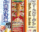 オリジナルのぼりデザイン致します 既製品ではないオリジナルのデザインで他のお店と差をつけます。 イメージ1