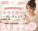 男性向け♡気になる人へのLINE返信考えます 女性目線で、自然かつ好印象なやり取りになるようにサポート♩ イメージ1
