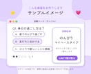 診断コンテンツを作成しLINE登録につなげます 質問に答えるだけで結果が出るスマホ向け診断 イメージ3
