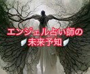 私の特別な力を皆様に届けます 天使の声であなたの未来を見ます。 イメージ1