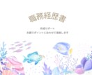 10年の実績をもとに職務経歴書作成サポートします ★国家資格を持つ現役キャリアコンサルタントによるサポート★ イメージ1