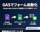 GASでフォーム自動化システムを構築します フォーム→スプレッドシート→メール通知を全自動化 イメージ1