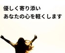 女性限定！旦那さんの立場で男の気持ちをお答えします パートナーに感じるイライラ…少しでも楽になるよう寄り添います イメージ8