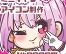 かわいいミニキャラのアイコンを描きます 活動者さんのサブ垢アイコン等にいかがでしょうか? イメージ1