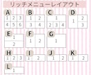 集客率ｕｐ！ＬＩＮＥリッチメニュー作成します オリジナルデザインで公式LINE運用を丁寧にお手伝い イメージ3