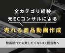 広告前に方向性を確認できる商品動画を制作します EC運用視点で構成設計。素材なしOK・検証後は本番利用可 イメージ1