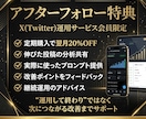 Xを1ヶ月運用代行｜アカウント収益導線を改善します 購入でプレゼント｜使用AIプロンプト&運用後も使えるノウハウ イメージ9