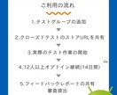 GooglePlayのクローズドテストを代行します 【リアルユーザーが参加！】12名以上の感想フィードバック付き イメージ4