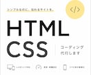 デザインカンプ→コード化｜コーディングします 丁寧にデザインを再現したコーディングをします。 イメージ1