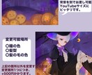 ハロウィン魔女イラスト描きます サムネイルなどを量産イラストで安く購入したい方へ イメージ2