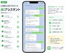 LINE公式×AI自動応答ボットを構築します 過去の会話を記憶して回答！24時間対応AI イメージ2