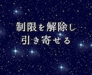 お金の罪悪感・苦手意識をブロック解除します 潜在意識にあるお金の悪い思い込みを癒し、ブロック解除します イメージ2