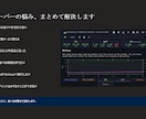 マイクラサーバーの構築から本格運用まで代行します 構築6年・実績30件｜法人対応あり｜本格運用まで イメージ2