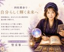 四柱推命で人生の取扱説明書を作ります 生年月日から本質と未来を丁寧に鑑定します イメージ5
