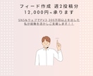 PV3,200万回を出した私が運営代行いたします Instagram投稿作成代行、運用代行をお任せください イメージ3