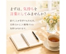 モラハラ相談　私が悪いと思っている方へお返事します 自分を責めている方へ。経験者から一通のお返事をお届けします。 イメージ5