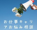 聴かせてください♪貴方に寄り添います 貴方の応援メガホン傾聴重視で心のモヤモヤをスッキリ イメージ1