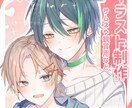 キラキラ可愛い一枚絵製作します 一枚絵が欲しい方へ貴方だけの可愛いイラスト制作します♪ イメージ1
