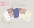 あなただけのオリジナル席札作ります オリジナル席札で特別な結婚式に イメージ1