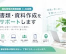 福祉向け書類・資料作成します 放デイ・児発・就労支援などに対応 イメージ1