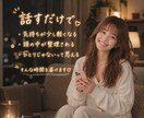 相手の気持ちが知りたい | 本音を女目線で話します ・恋愛相談・相手の本音・女目線アドバイス・既読無視・不安OK イメージ3
