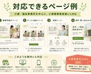 介護事業所の魅力が伝わるホームページを制作します 現場を知る経営者が伝わるページを作ります イメージ2
