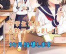 1カ月間、英語を教えます 英語のテストの成績を上げよう！ イメージ1