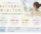 女性専用の場所。７日間あなたに寄り添います 育児・家族・仕事・悩み相談・その気持ち受け止めます！ イメージ4