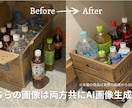 5枚セット★撮影不要！AI商品画像作成します 画像データのみでOK！「売れる商品画像」にリメイクします イメージ3