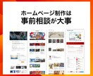 ホームページの制作やリニューアルのご相談を承ります わかりやすい言葉を用いて丁寧にお答えいたします。 イメージ1