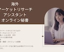海外リサーチ＆リストアップします 海外の新規取引先・顧客の開拓をサポートします イメージ1