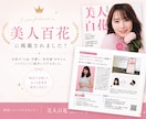 有資格プロ◆あなたに似合う垢抜けメイクを教えます 美人百花掲載◎ メイク・髪型・コスメをトータル提案 イメージ2