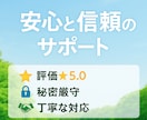 女性限定｜男心を読み解き恋の不安を解消します 彼の「なぜ？」を解き、不安を安心に変えます イメージ3