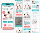 素材支給でLPを形にします 支給素材を活かし、伝わる順番に整理 イメージ9