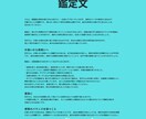 相手が存在する恋愛運占い鑑定書作成をします 「恋愛運アップ！占星術で導く幸せの道 イメージ7