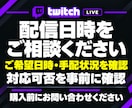 Twitch★日本人同接200人増加します 単発のライブ配信を応援！ゲーム実況・雑談・歌枠に対応 イメージ8