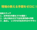 新人教育　QR動画で品出しやレジ操作を学習させます 全動画ライブラリー化！検索機能で欲しい動画が即座に出ます イメージ2