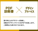 プロが本気でHP改善診断します 集客と信頼を高めるホームページデザインの改善提案 イメージ3