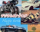 愛車をリアルなイラストで 記念に。贈り物になります ハマダユキオが貴方の大切な愛車、思い出、妄想を描いてます。 イメージ1