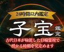 授かる時期と魂の結びつきを日輪霊視で明らかにします 日輪霊視で導く子宝成就。魂の結びつきと授かる未来を視ます イメージ1