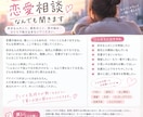 恋愛の悩み、なんでも聞きます 一緒に考えます 恋愛の悩み・マッチングアプリの悩みなんでも聞きます イメージ1