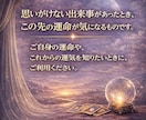 1年先までの運の流れを鑑定します 1年間の様々な運命の流れがスピリチュアルな観点からわかる✧ イメージ2