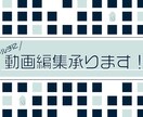 長期依頼歓迎！YouTube動画編集いたします 音・文字・色で他とは違うクオリティにしてみませんか？ イメージ1