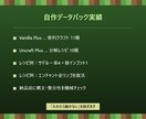 Minecraftのデータパックを制作します MOD不要・軽量・即日対応でデータパック制作 イメージ3