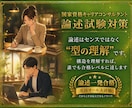 キャリアコンサルタント論述試験合格のコツ教えます 【キャリ協専門】論述試験対策に特化したマンツーマンサポート イメージ1