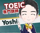 30日でTOEICアレルギーを大幅緩和します 一緒に築く英語脳！用意すべきスコア向上のための『本当の』鍵！ イメージ8