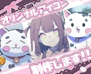 SNS用ゆるキャラ・オリキャラのアイコン描きます あなただけの一枚を丁寧に制作いたします イメージ1